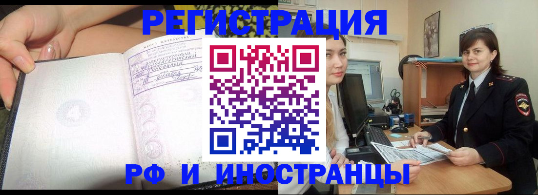 временная регистрация поиск в Болхове