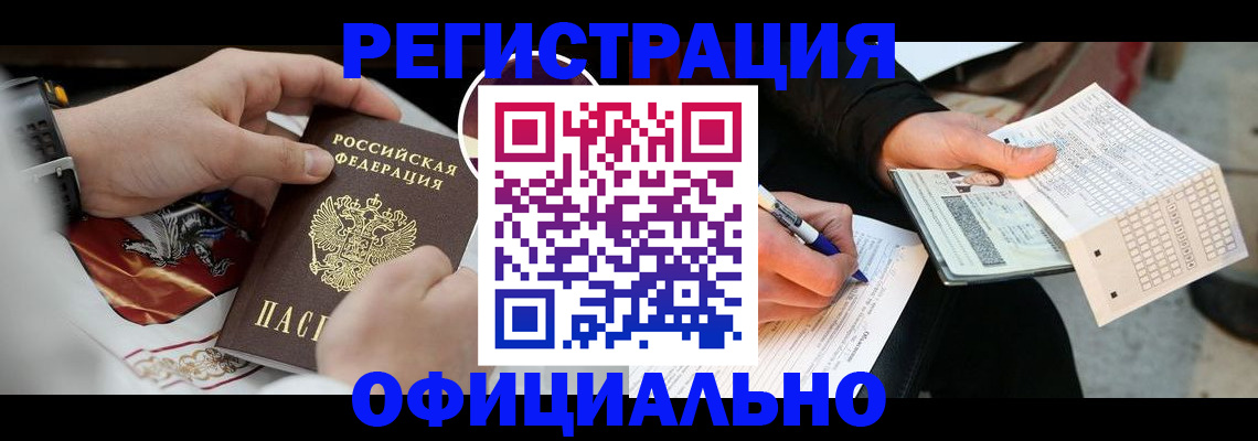 временная регистрация собственник в Болхове