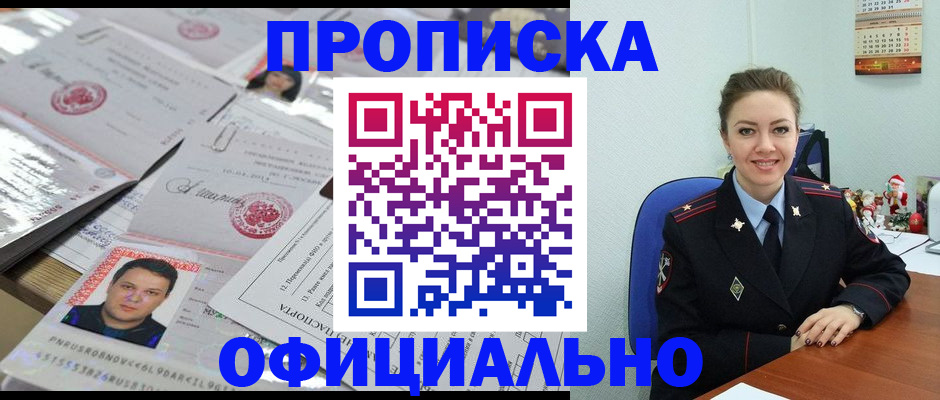 временная регистрация в Болхове