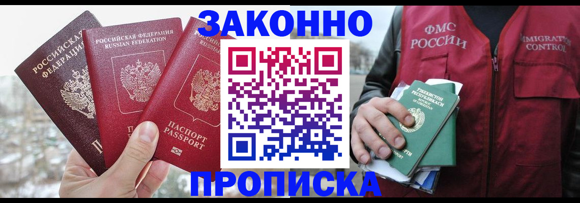 временная регистрация поиск в Болхове