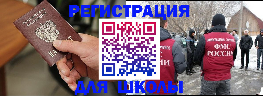 прописка паспорт в Болхове